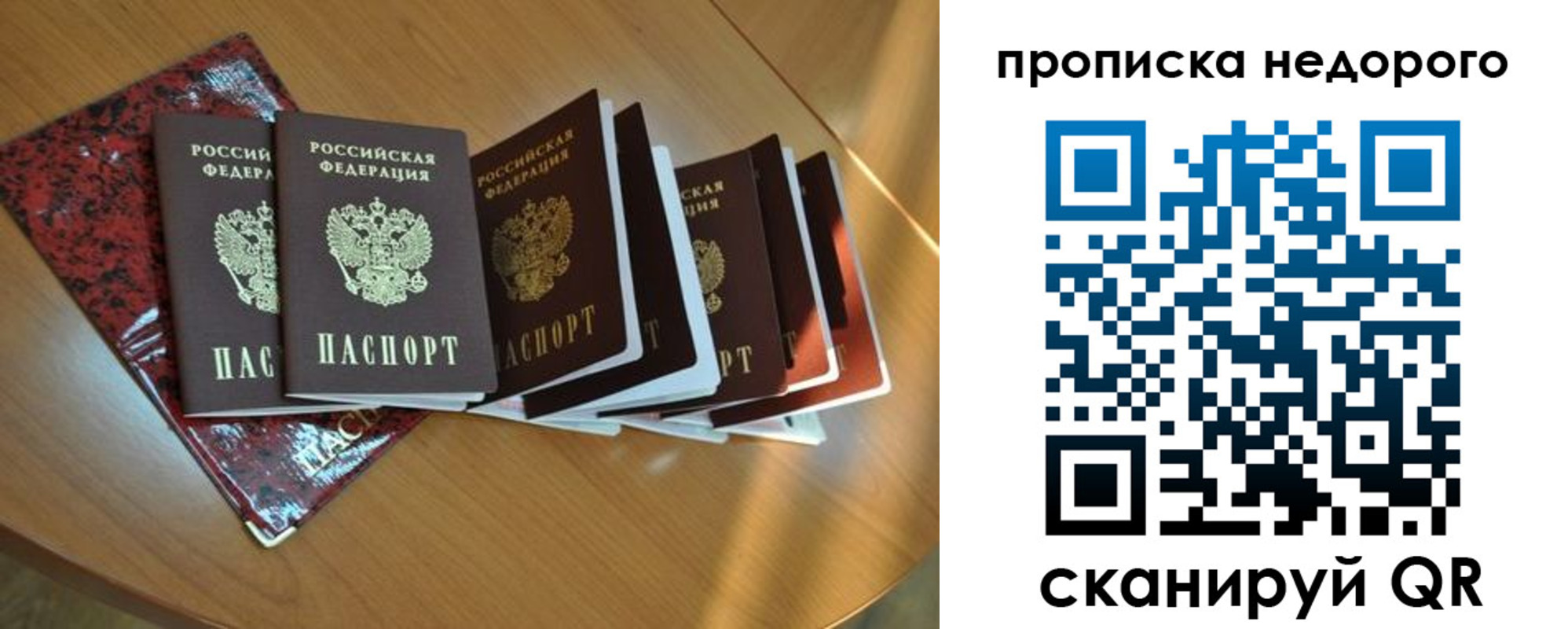 прописка штамп в Пикалёво