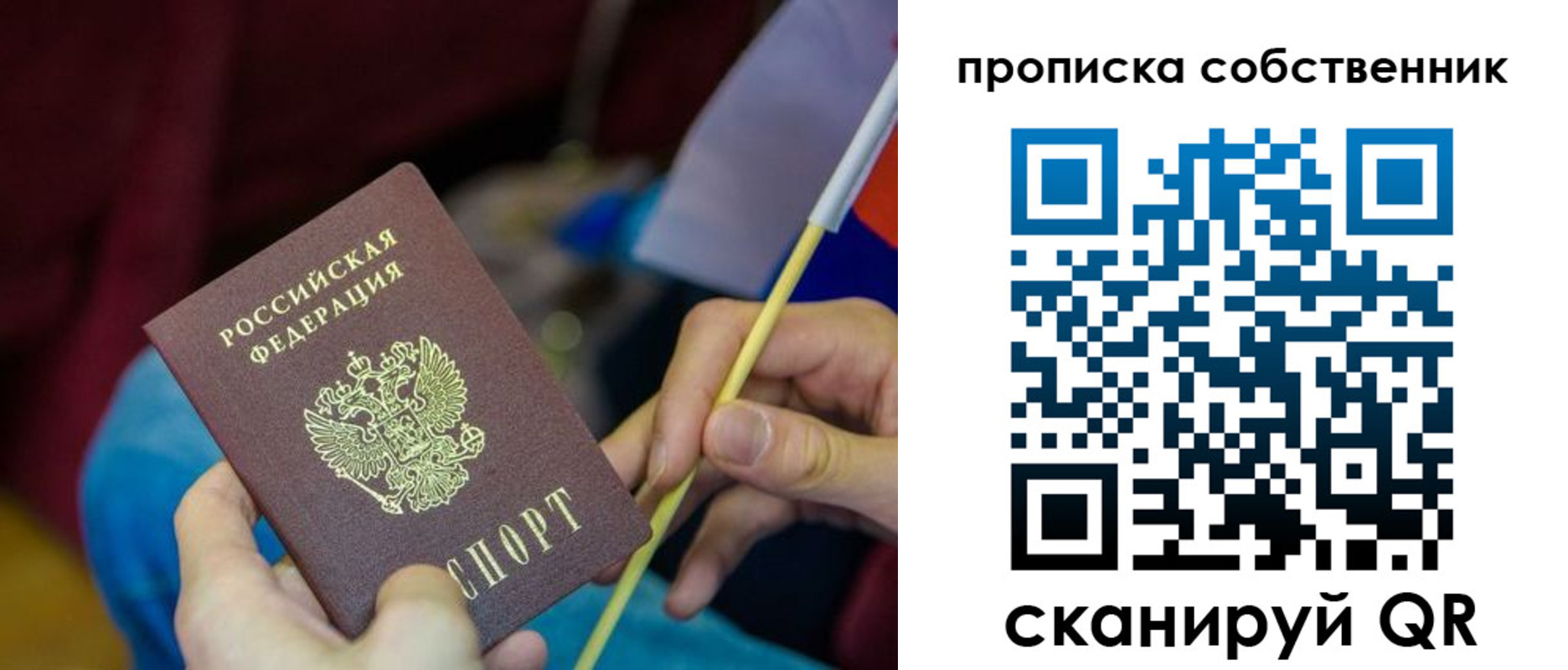 прописка в Пикалёво