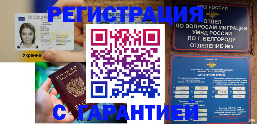 прописка иностранных граждан в Пикалёво