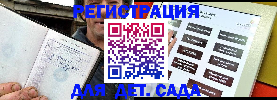 прописка законно в Пикалёво