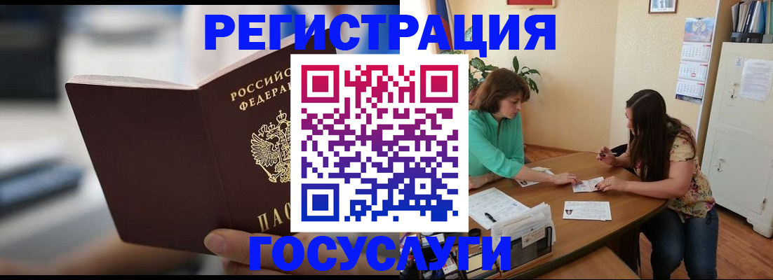 временная регистрация госуслуги в Пикалёво
