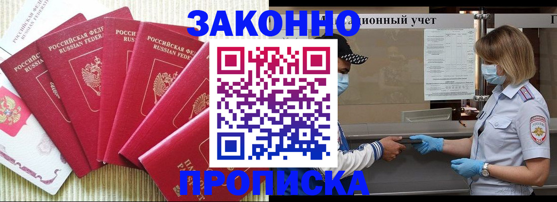 прописка для военкомата в Пикалёво