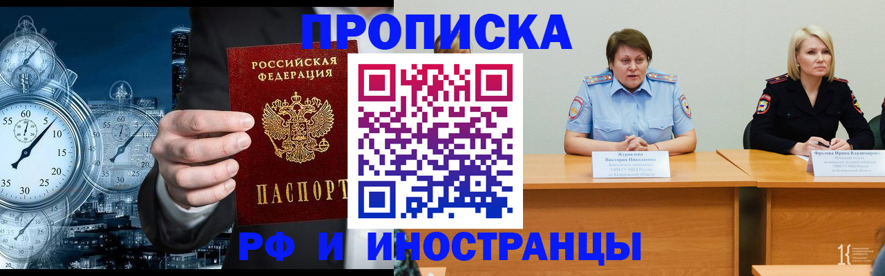 временная регистрация купить в Пикалёво